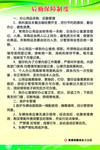 后勤保障制度