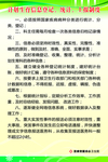 计划生育信息登记统计上报制度