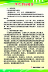 绩效考核制度