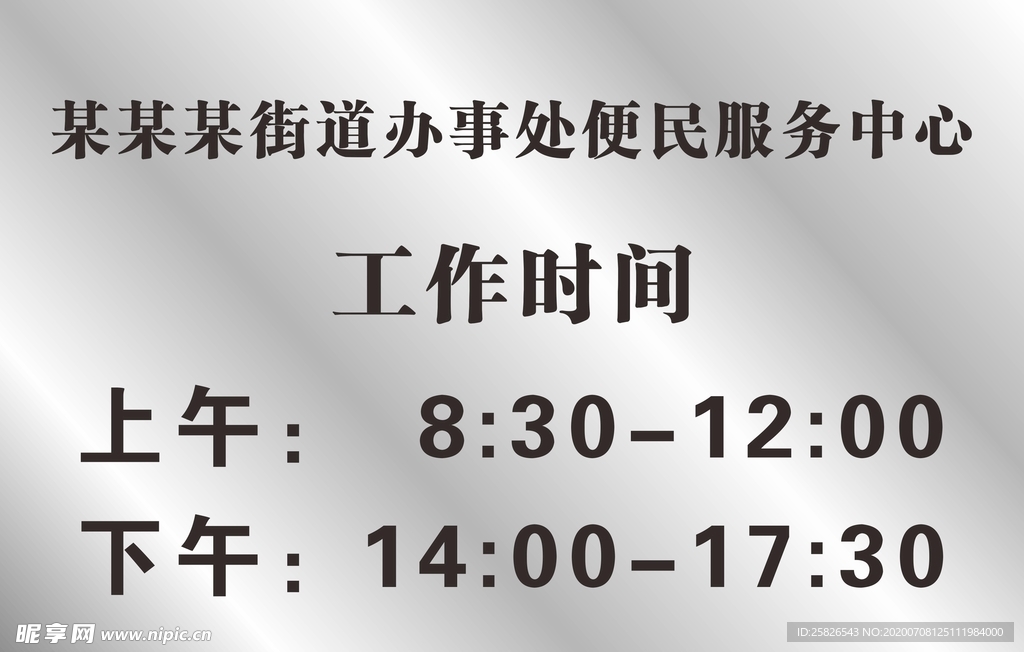 便民服务中心工作时间
