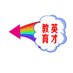 箭头 指示箭头 指路箭头 指示