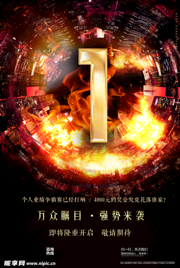 倒计时