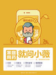 医疗海报