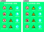车间须知