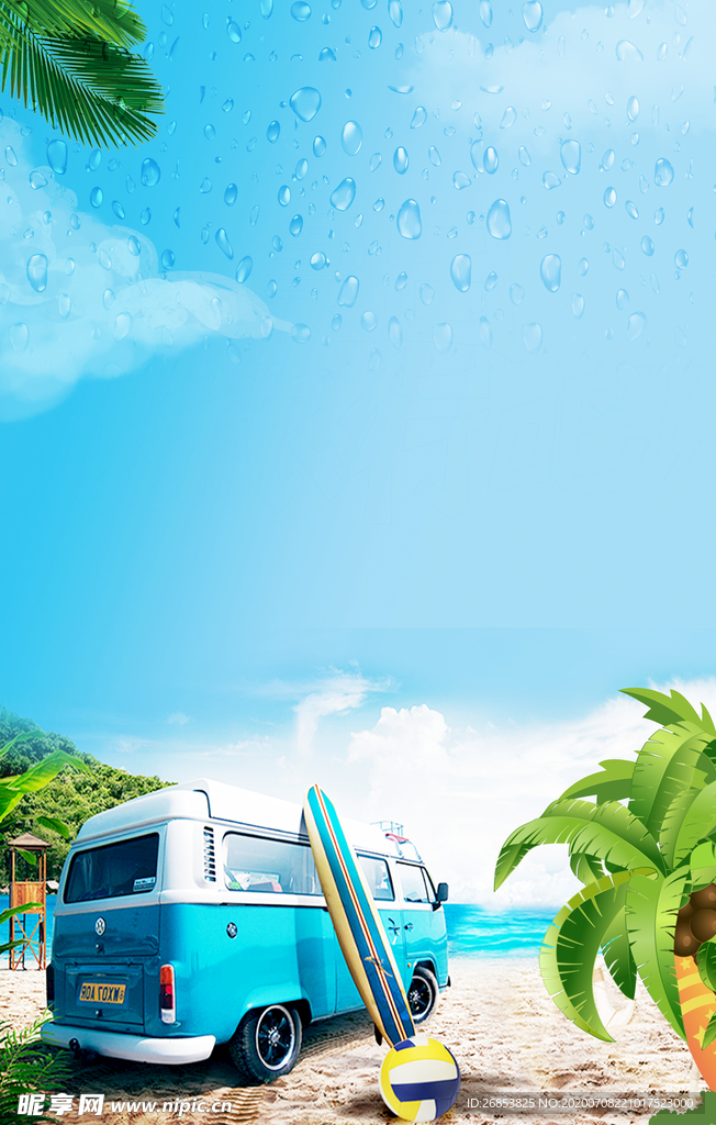 海报背景 展板背景 海报素材