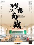 毕业季