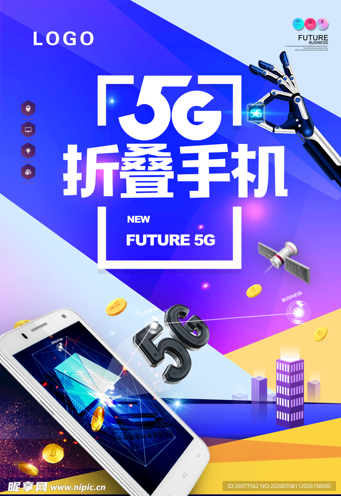 折叠手机海报