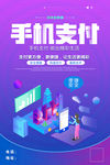 手机支付