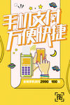 手机支付