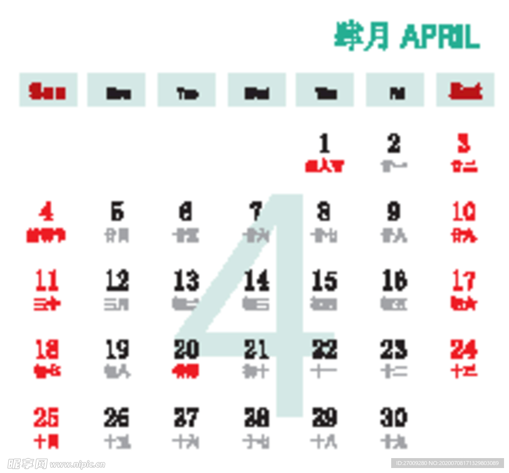 2021日历彩色方版