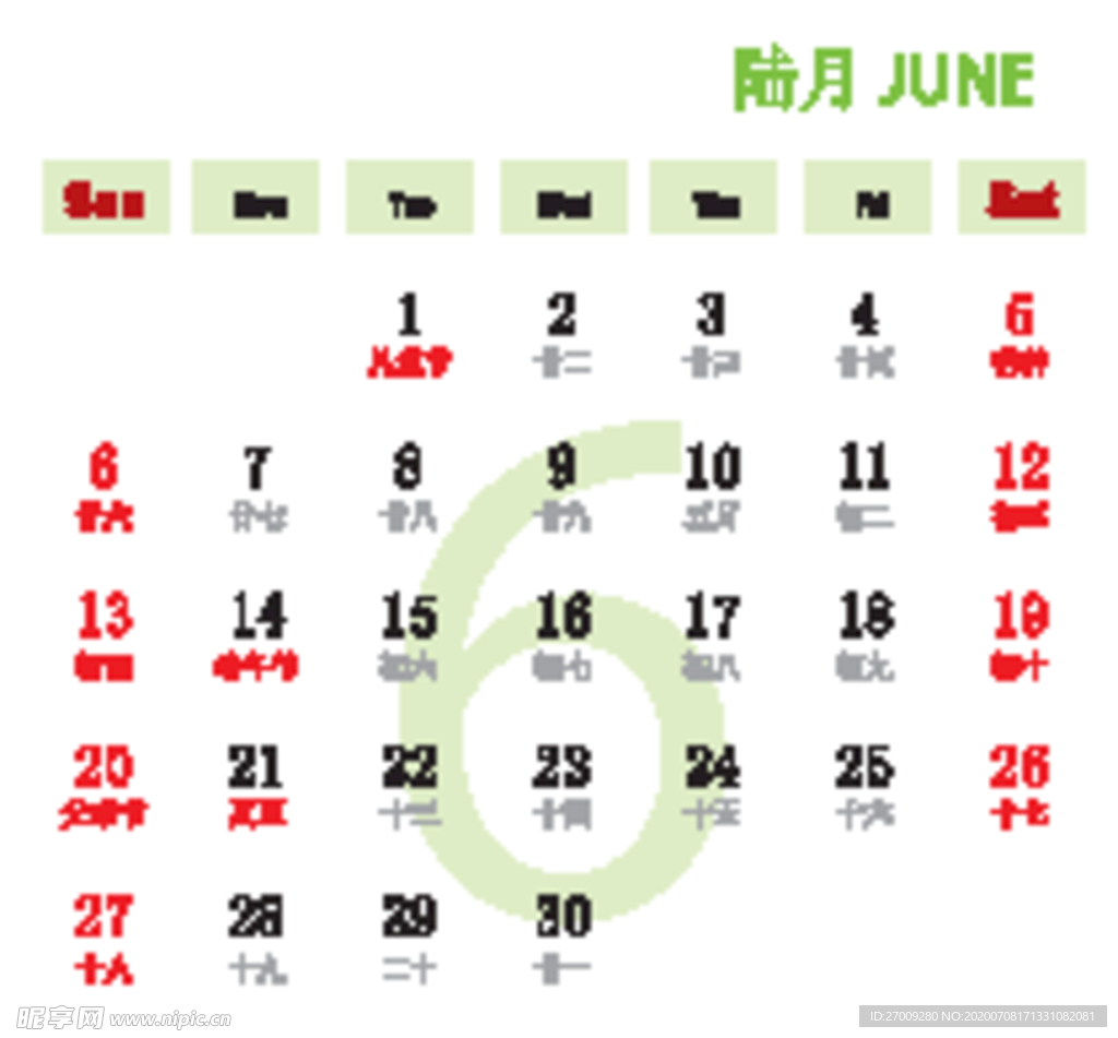 2021日历彩色方版