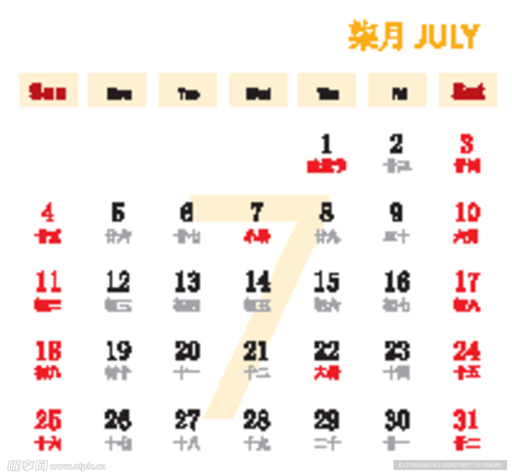 2021日历彩色方版