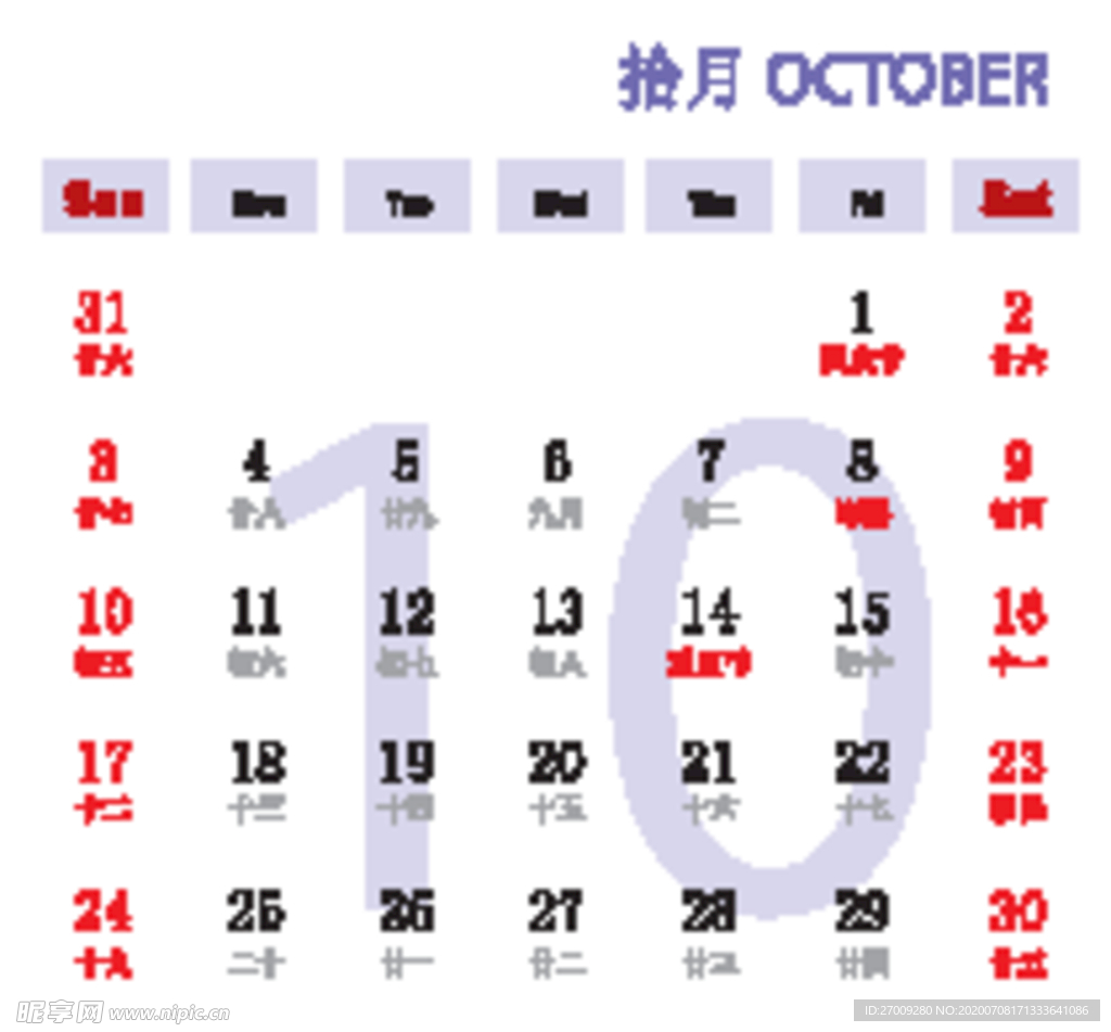 2021日历彩色方版