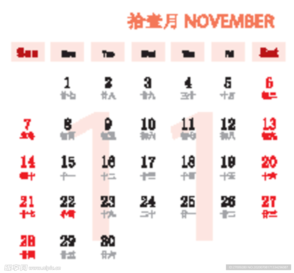 2021日历彩色方版