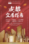 房地产