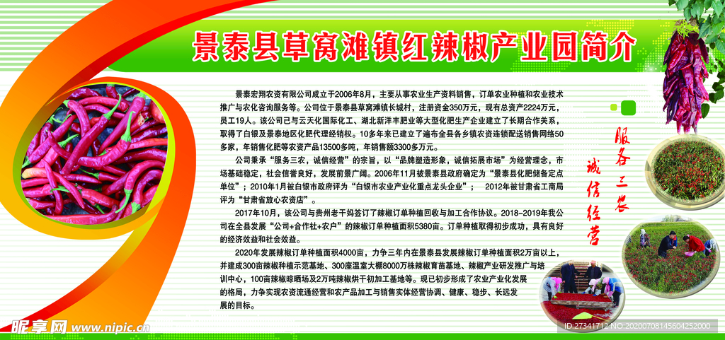 红辣椒