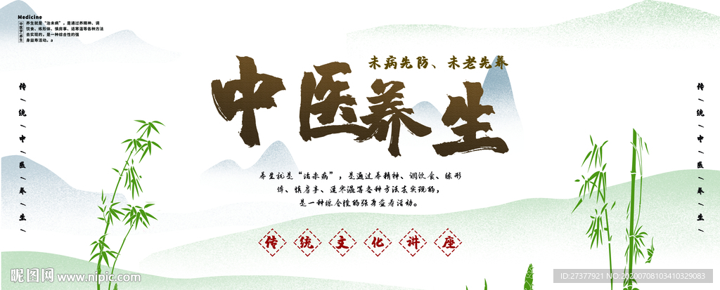 中国风