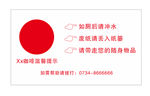 卫生间温馨提示