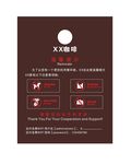 咖啡店温馨提示