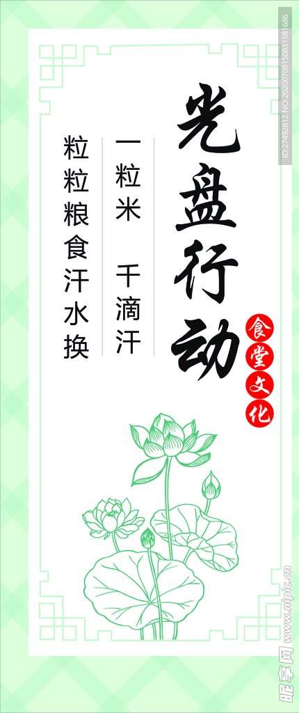 食堂文化