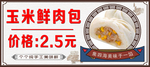 包子标签