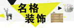 装潢
