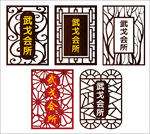 仿古牌 镂空版 科室牌