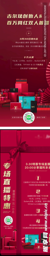 直播抽奖