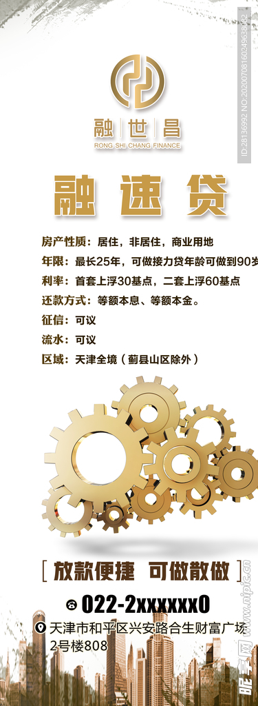 金融展架