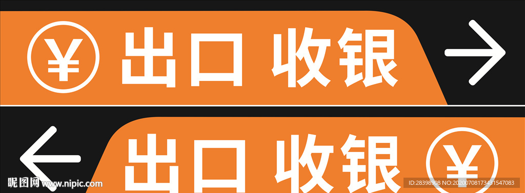 商场超市导视图