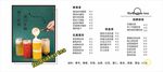 奶茶菜单