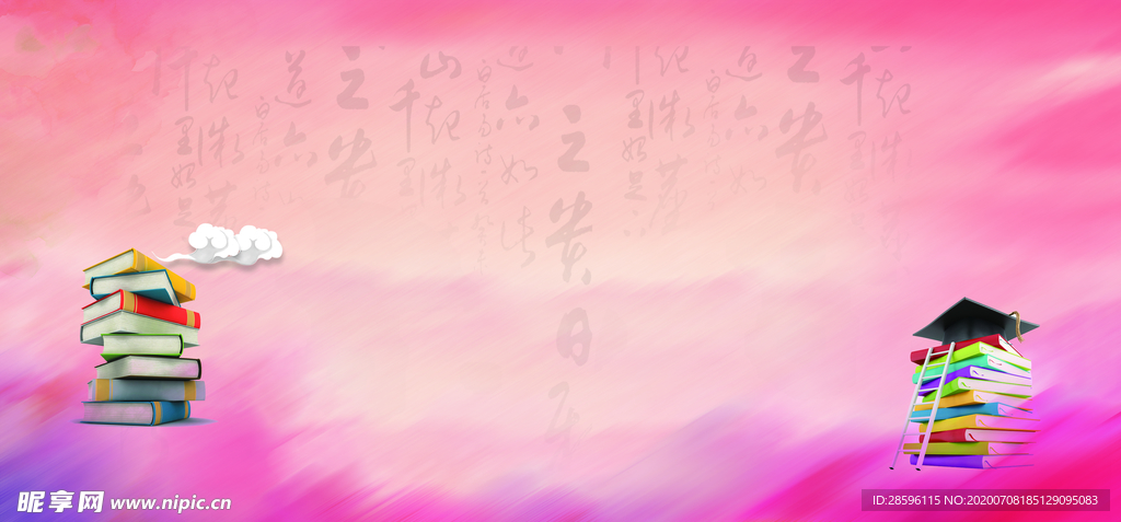 毕业海报