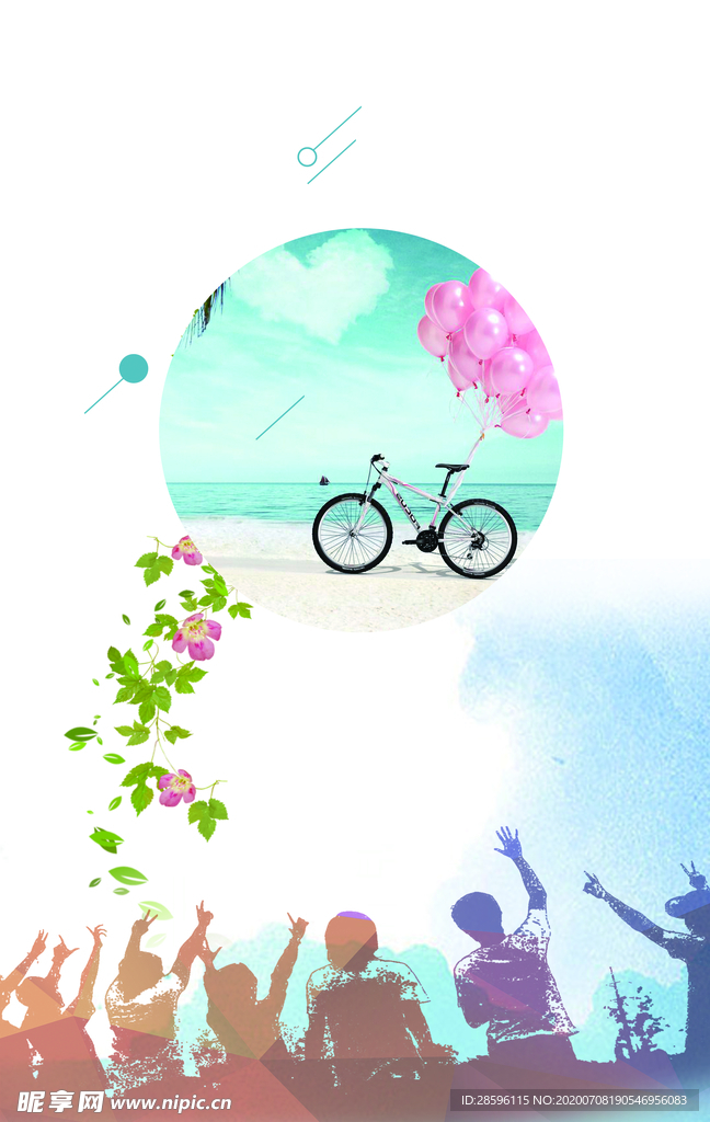 毕业海报