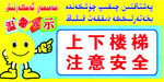 温馨提示