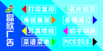 广告公司  宣传画