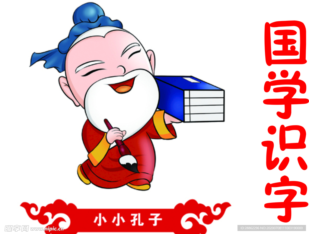 小孔子