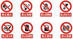 消防禁止标识