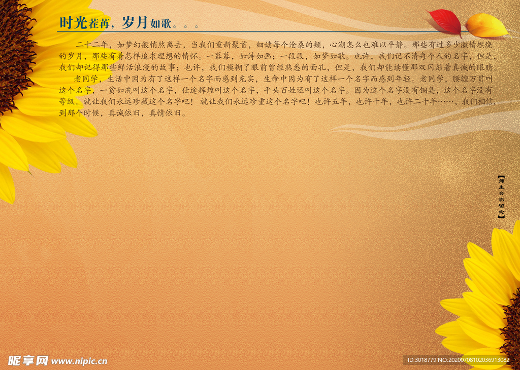 同学录