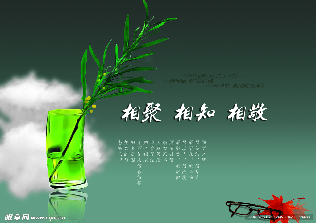 同学录