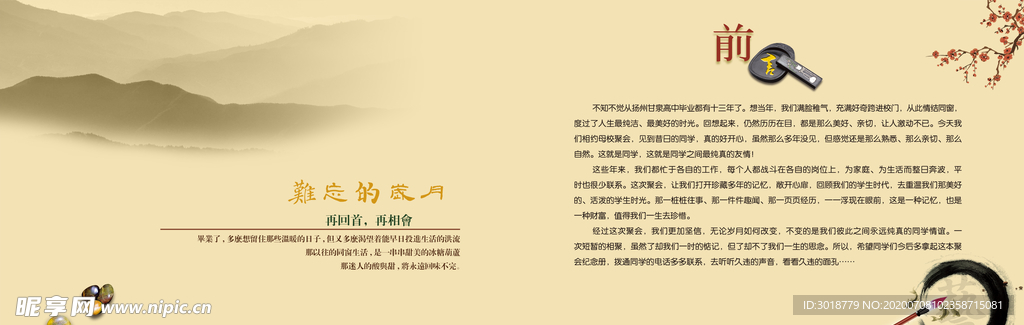 同学录