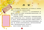 同学录