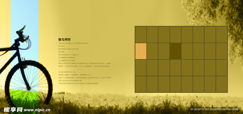 同学录