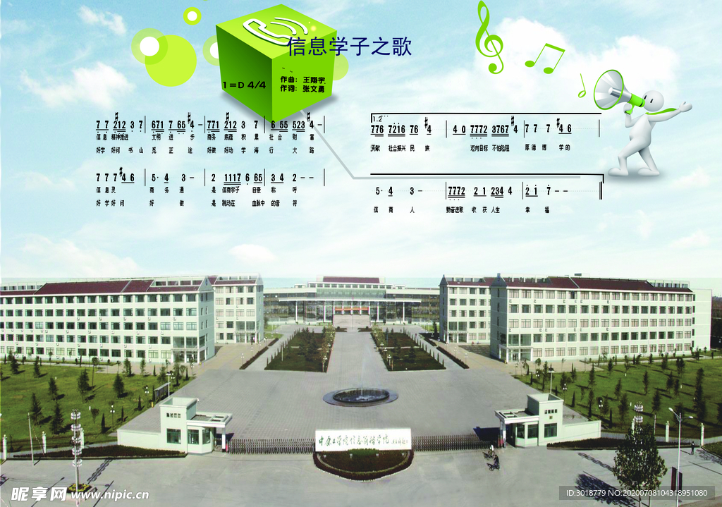 同学录