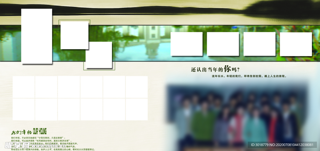 同学录