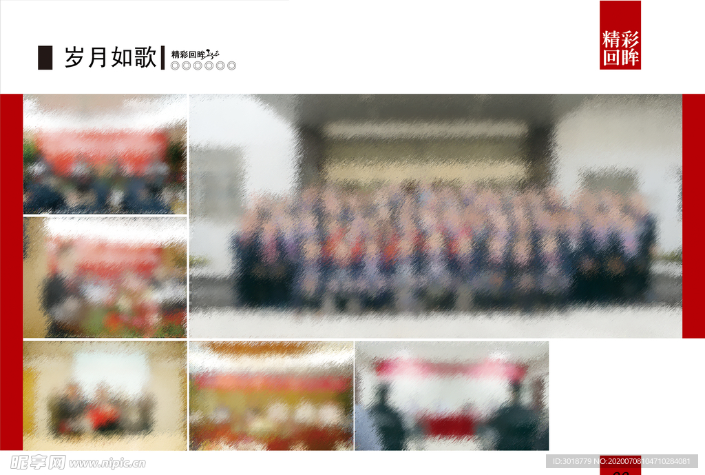 同学录