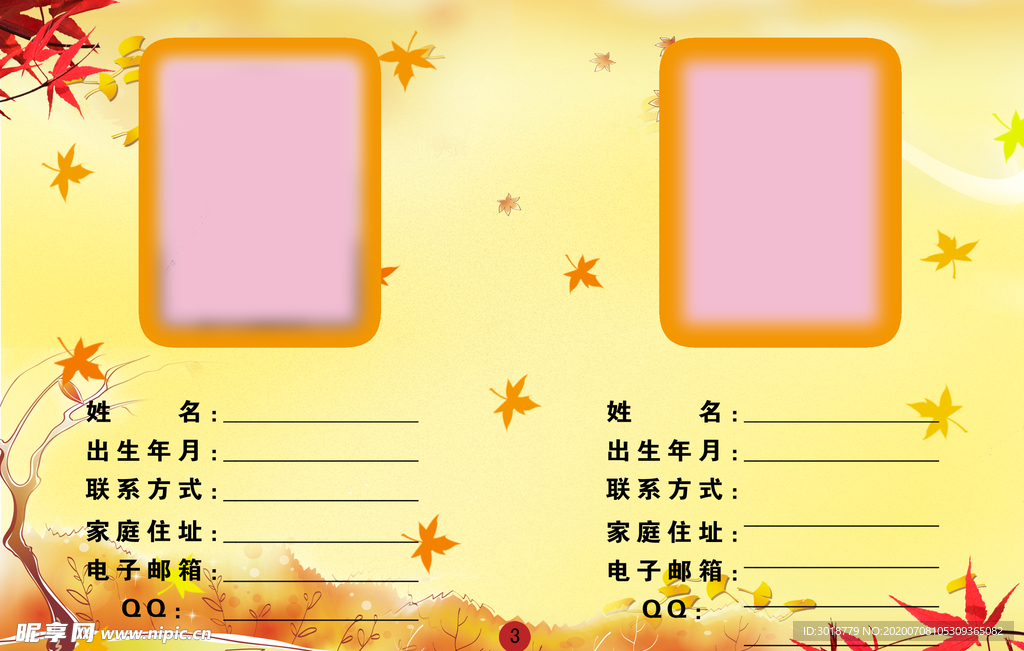 同学录