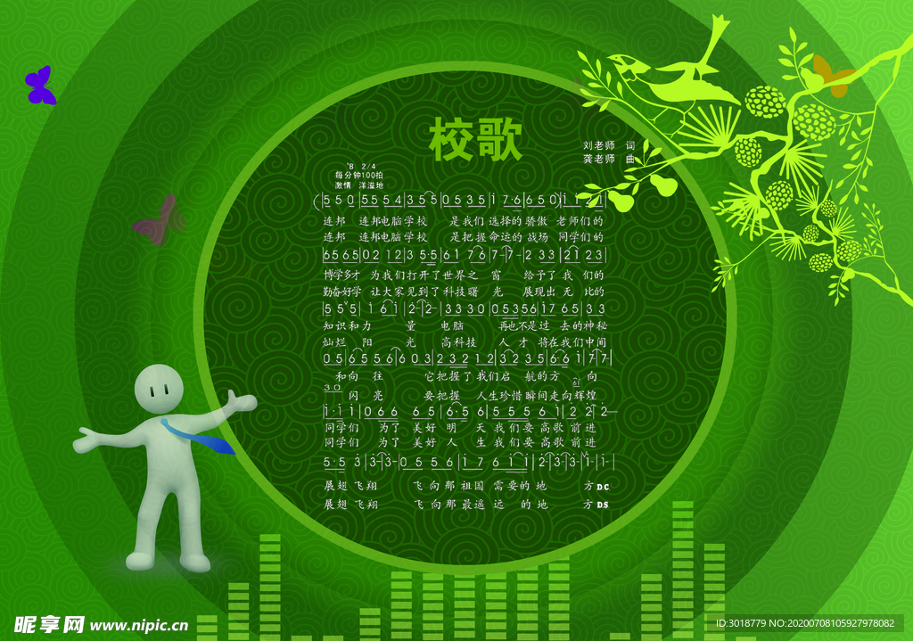 同学录