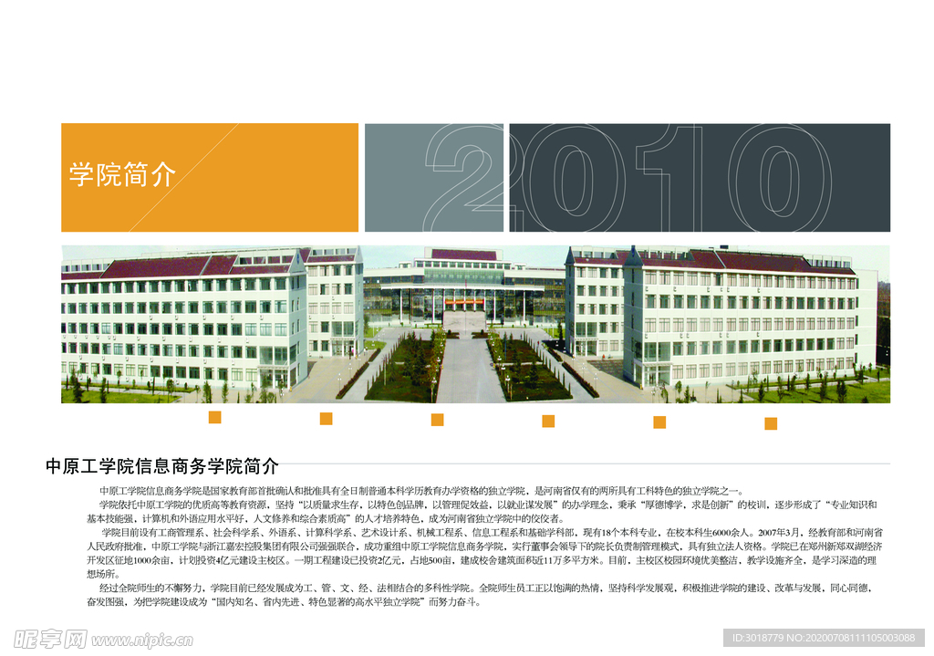 同学录
