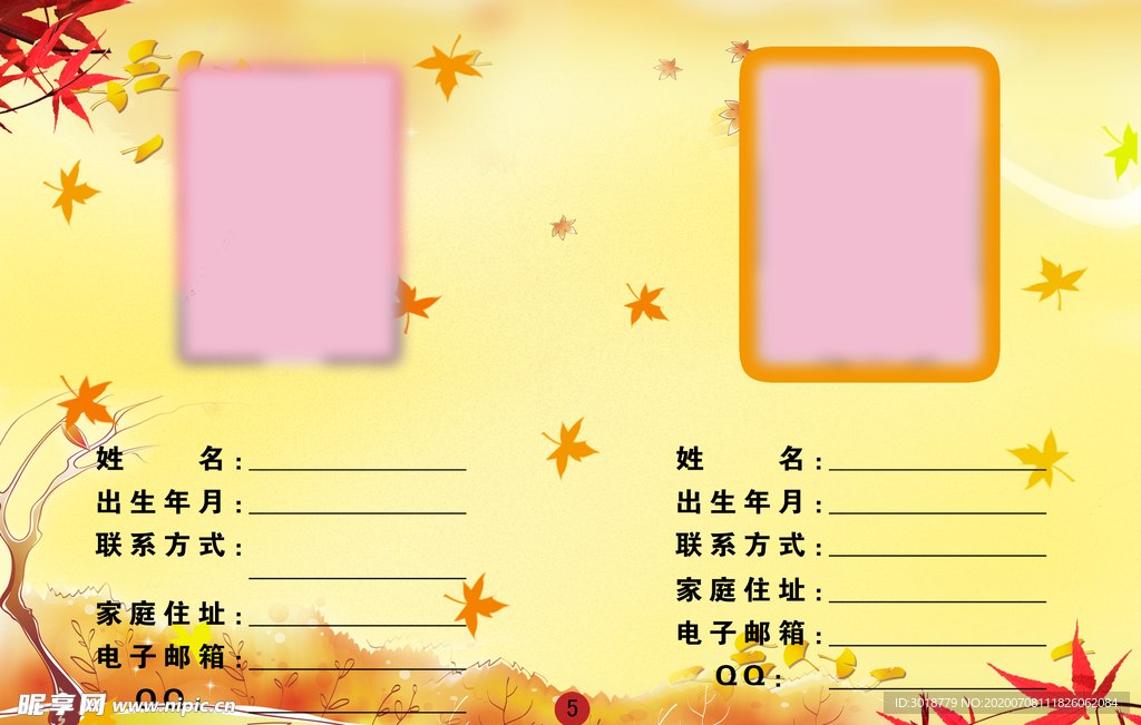 同学录