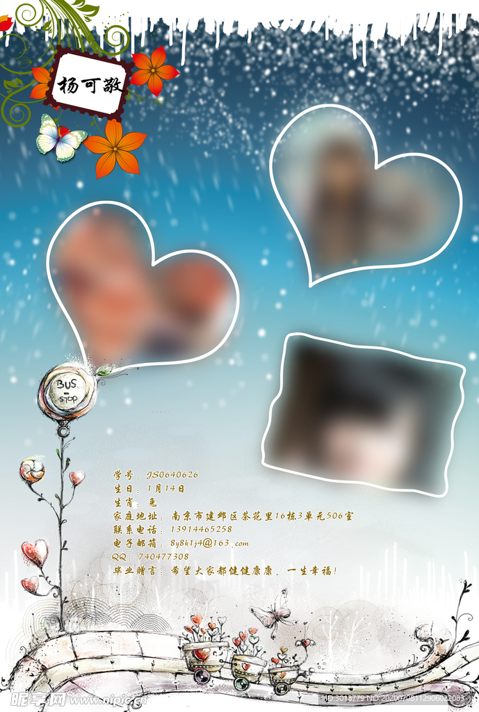 同学录